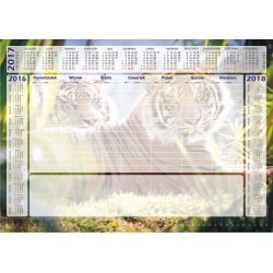 Kalendarz - typ. podkład "tygrysy"